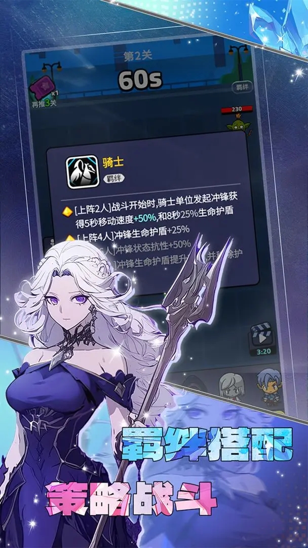 摸鱼骑士截图3