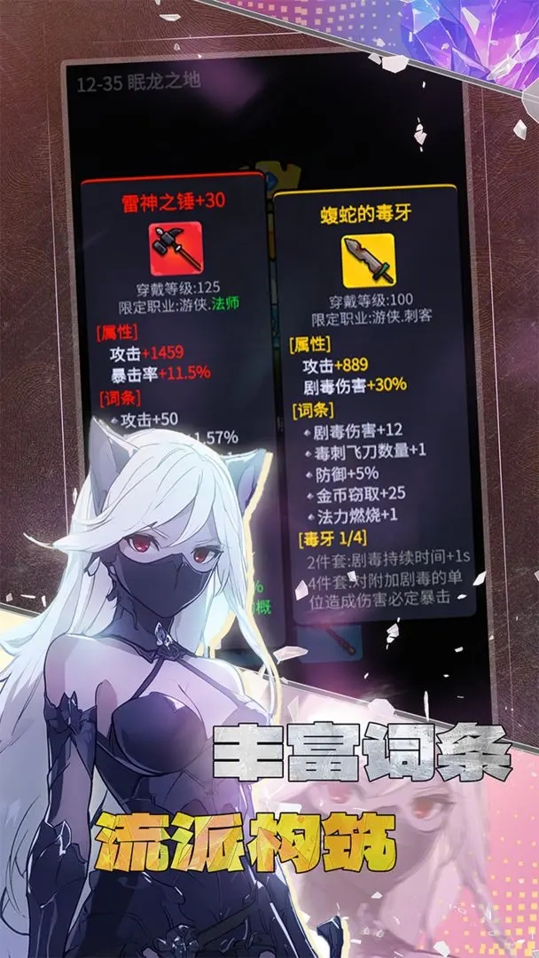 摸鱼骑士截图1
