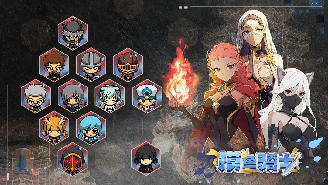 摸鱼骑士