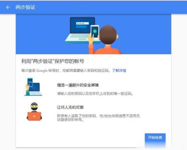 google身份验证器怎么换手机 身份验证器你应该知道这些