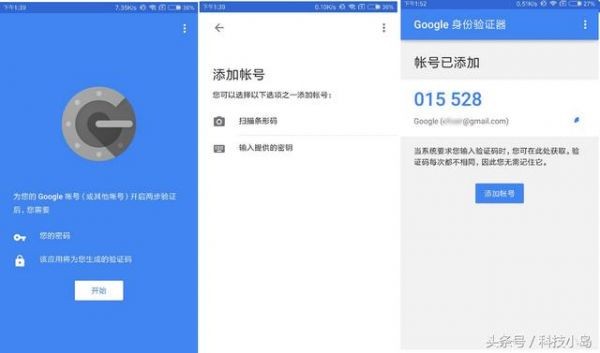 google身份验证器怎么换手机 身份验证器你应该知道这些