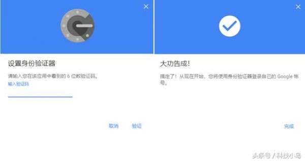 google身份验证器怎么换手机 身份验证器你应该知道这些