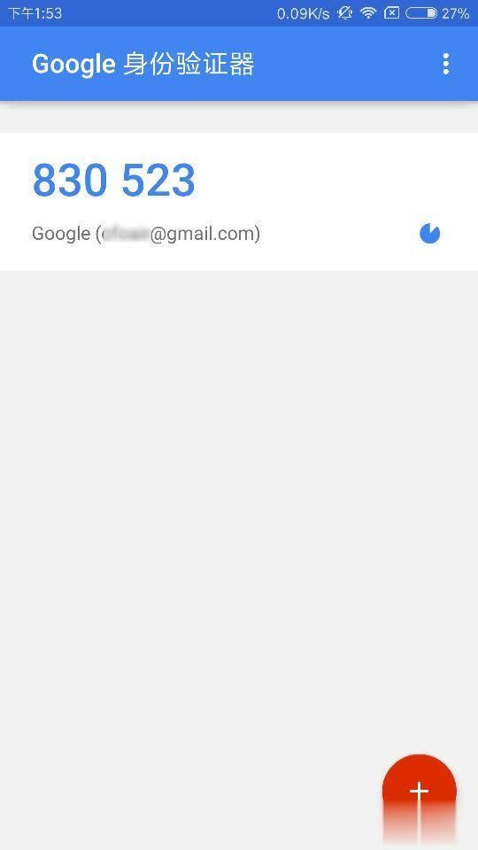 google身份验证器怎么换手机 身份验证器你应该知道这些