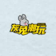 灰兔潮玩