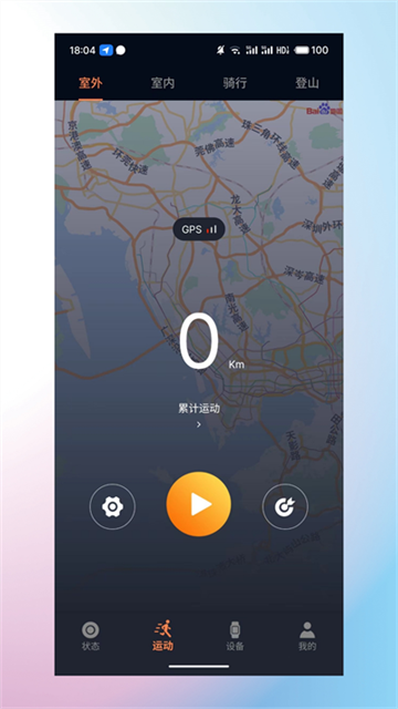cofit手表app官方版截图4