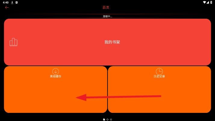腕能阅读手表版最新版