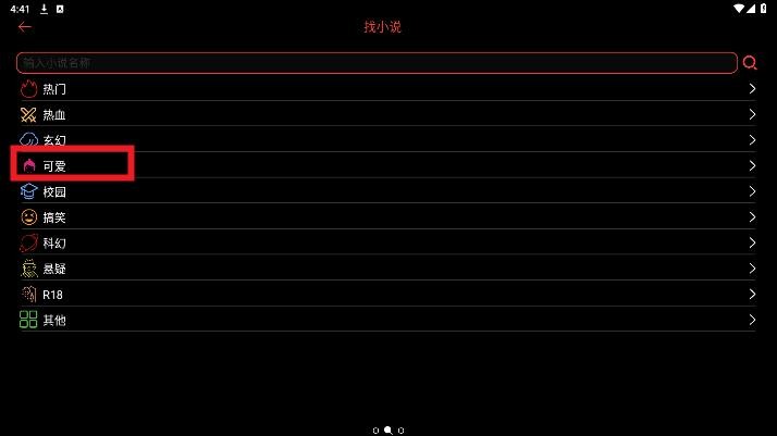 腕能阅读手表版最新版