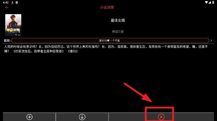 腕能阅读手表版最新版
