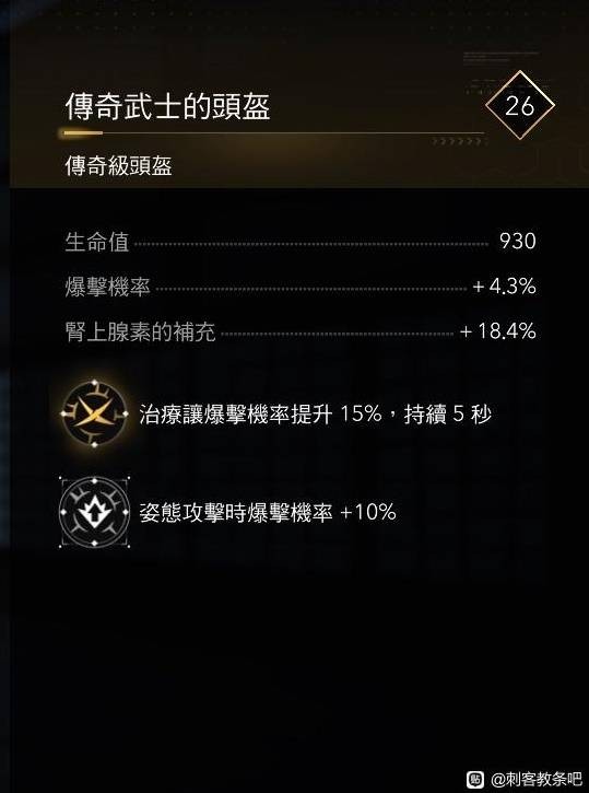 刺客信条影弥助武器|装备推荐攻略图片2