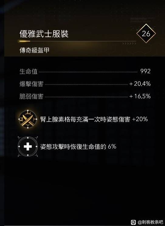 刺客信条影弥助武器|装备推荐攻略图片3