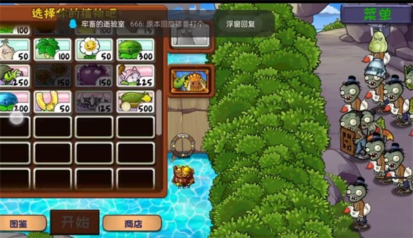 植物大战僵尸精华版2025下载安装正版