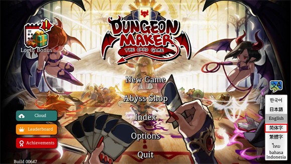 地牢制造者官方版