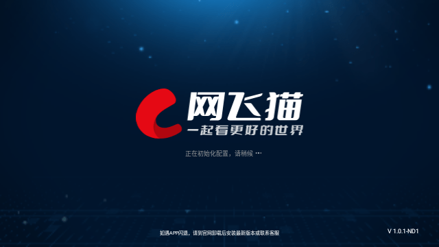 网飞猫tv版