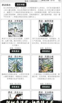 天道轮回我的修仙梦