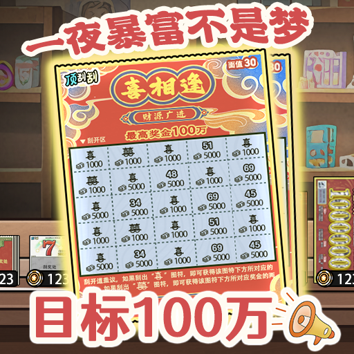 打工生活模拟器官方免广告版
