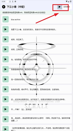 BAVoice Online蔚蓝档案二创APP下载-BAVoice Online语音二创APP下载最新版v1.0.7