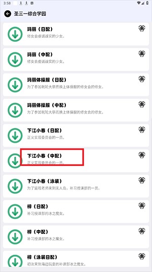 BAVoice Online蔚蓝档案二创APP下载-BAVoice Online语音二创APP下载最新版v1.0.7