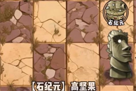 石纪元高坚果截图