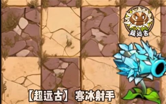 超远古寒冰射手截图