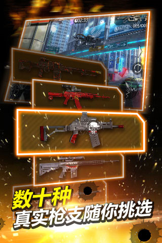 火线指令2截图2