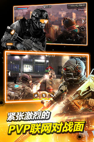 火线指令2截图3