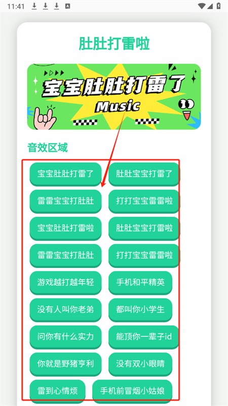 趣味语音盒app安卓手机版