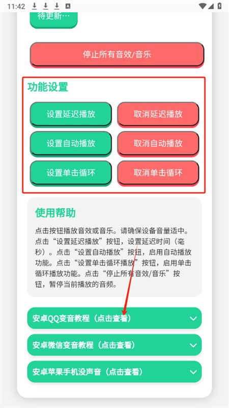 趣味语音盒app安卓手机版