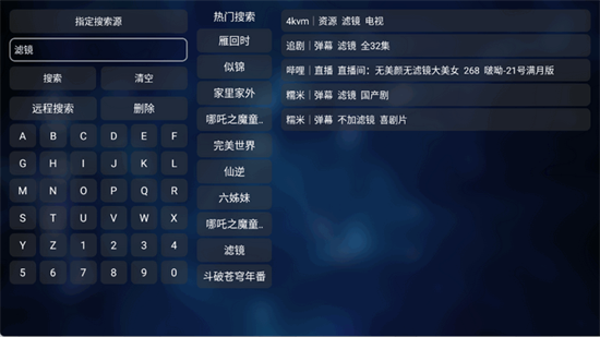 申小豹tv版截图2