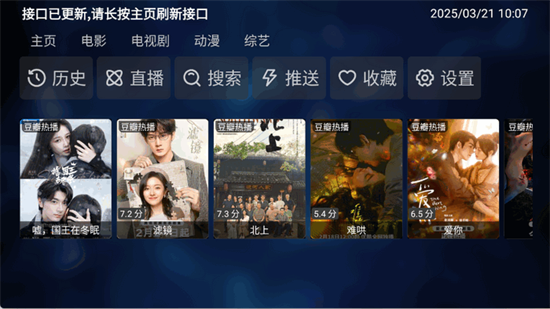 申小豹tv版截图3