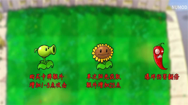 植物大战僵尸技能版官网版截图2