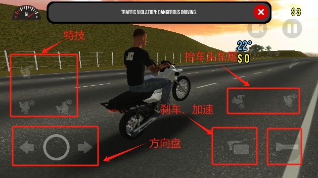 Moto Wheelie 3D摩托平衡3d无广告版