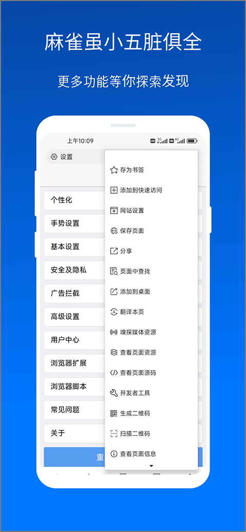 X浏览器极速版截图3