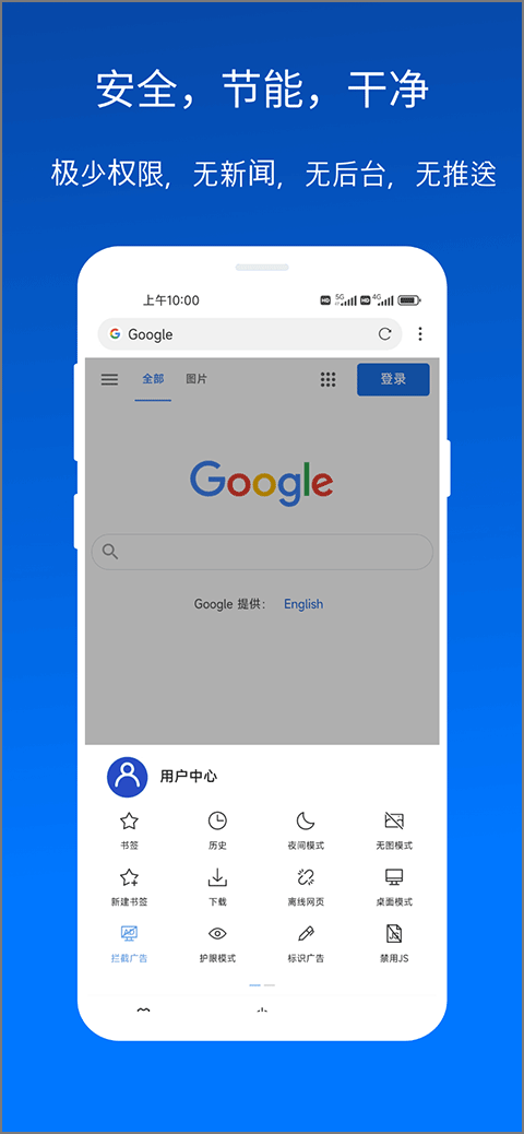 X浏览器极速版截图1