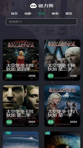 磁力熊手机版app