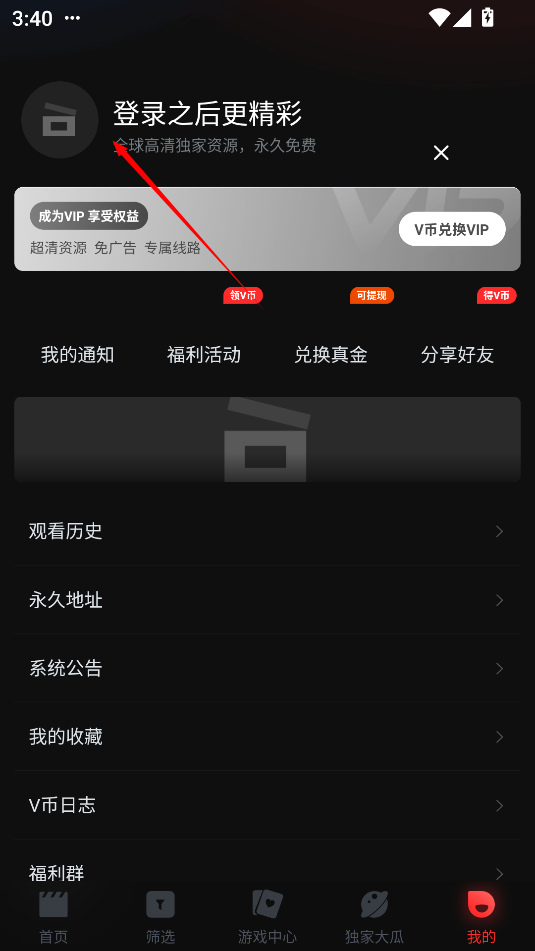 一起看手机版app