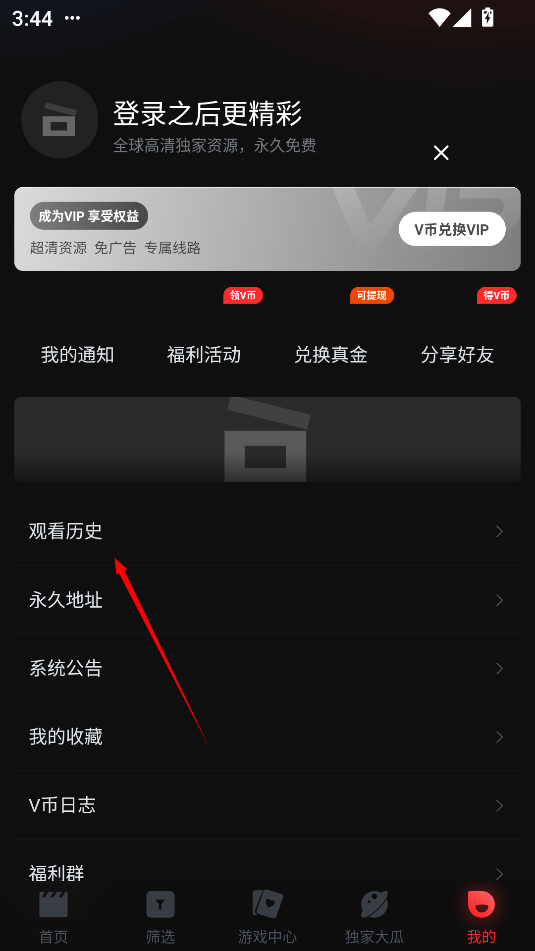 一起看手机版app