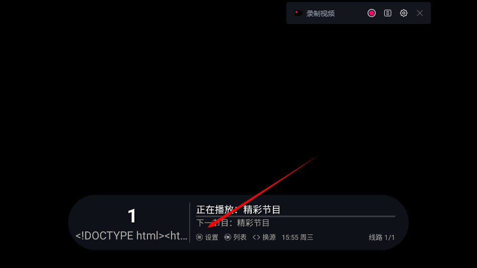 全球电视直播免费版