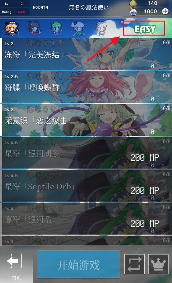 东方魔导录中文版