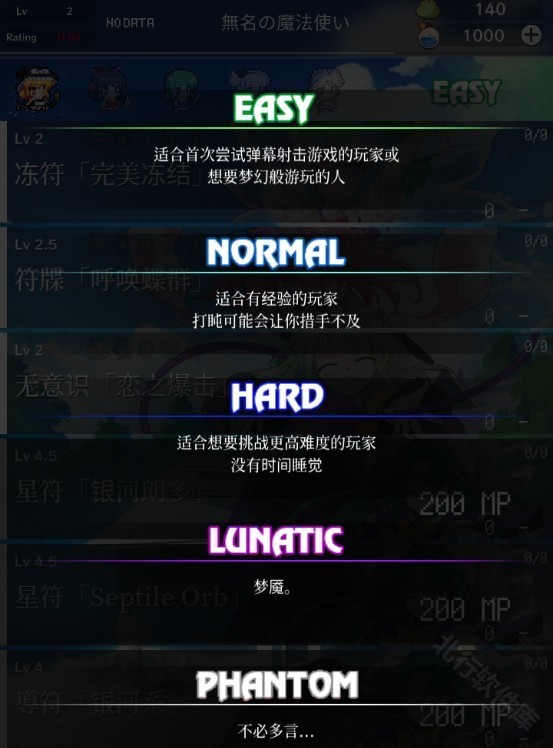 东方魔导录中文版