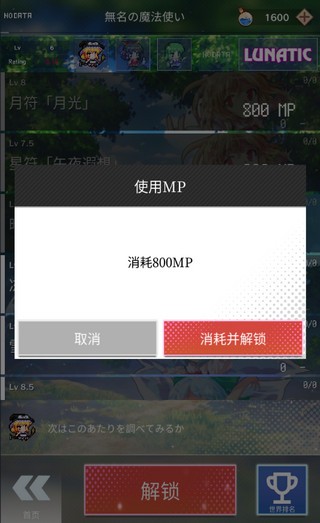 东方魔导录中文版