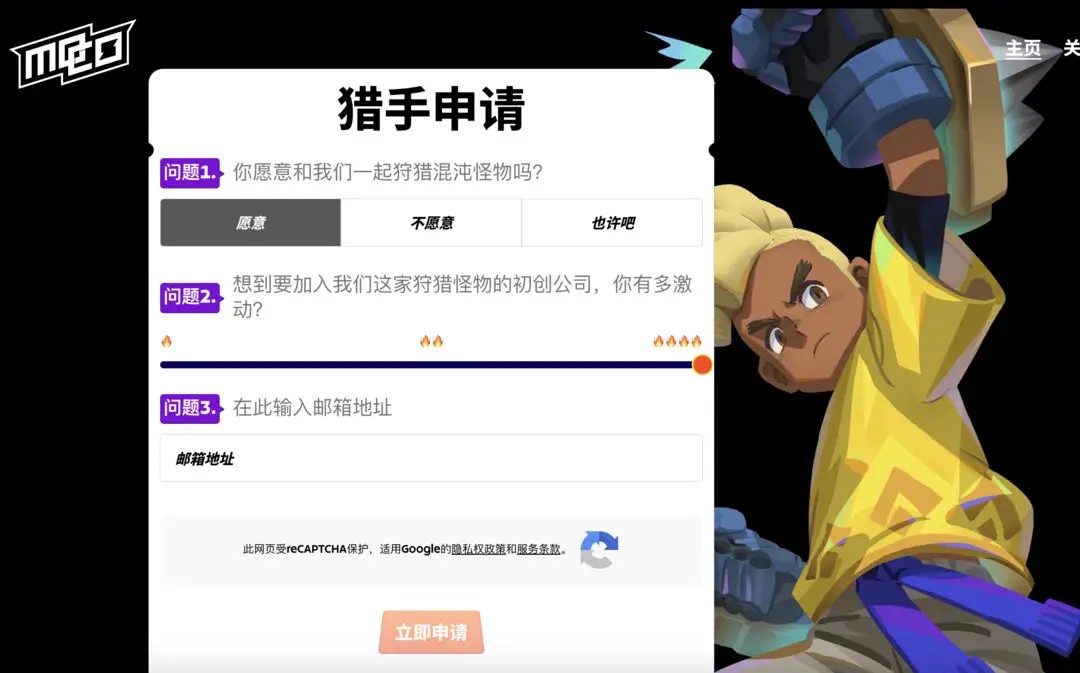 moco正版