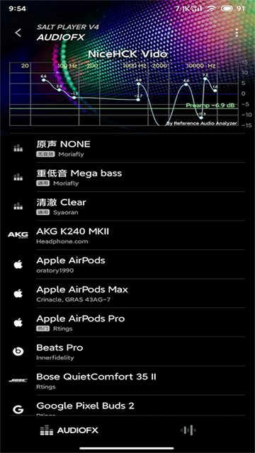 椒盐音乐app车载版截图1