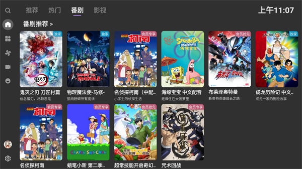 BBLL电视版截图1