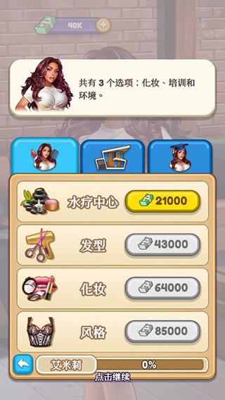 制作人选择您的明星