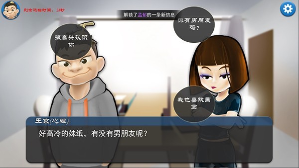 我的公司996完整版