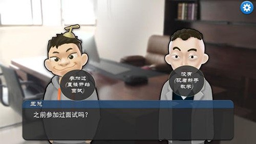 我的公司996完整版