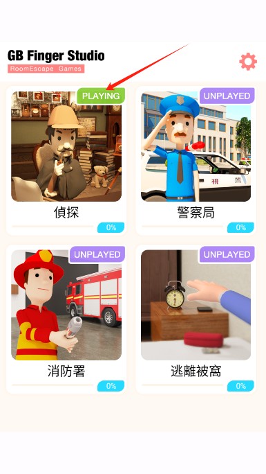 EscapeRoom侦探社安卓版