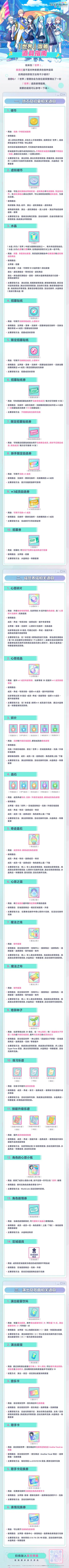初音未来缤纷舞台国服中文版