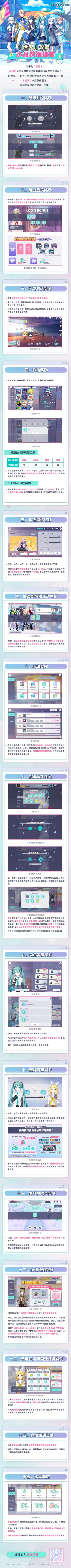 初音未来缤纷舞台最新版