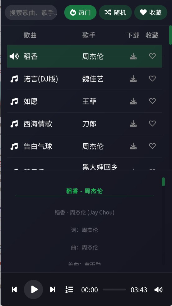 米兔音乐